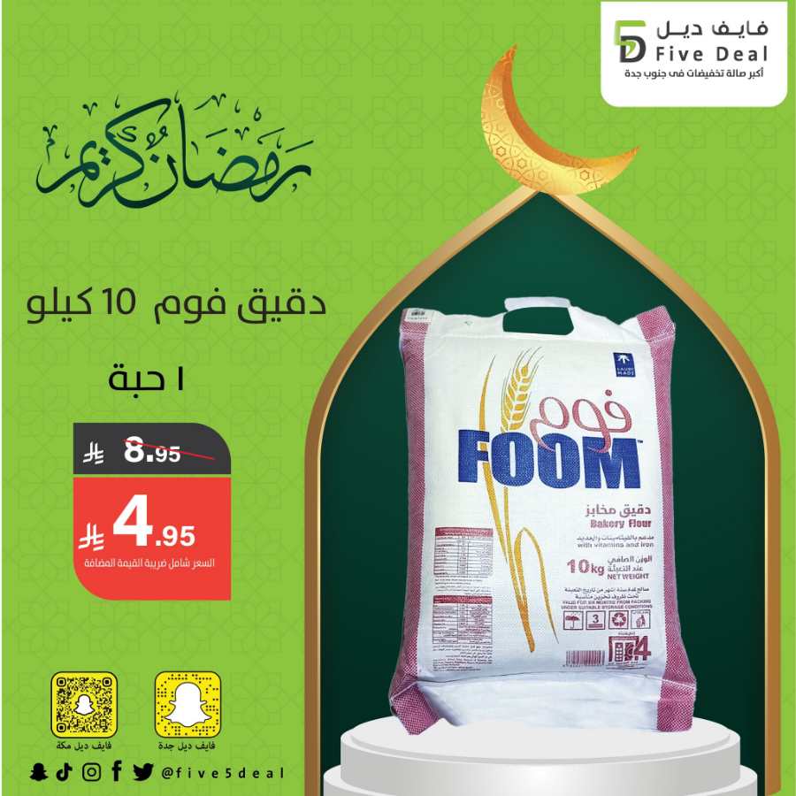 Ramadan Offers: Unbeatable Prices In 5 Deal Jeddah