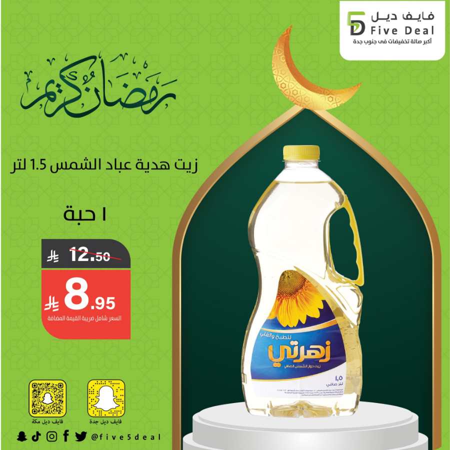 Ramadan Offers: Unbeatable Prices In 5 Deal Jeddah