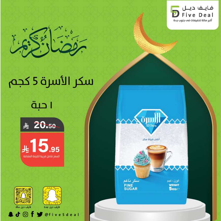 Ramadan Offers: Unbeatable Prices In 5 Deal Jeddah
