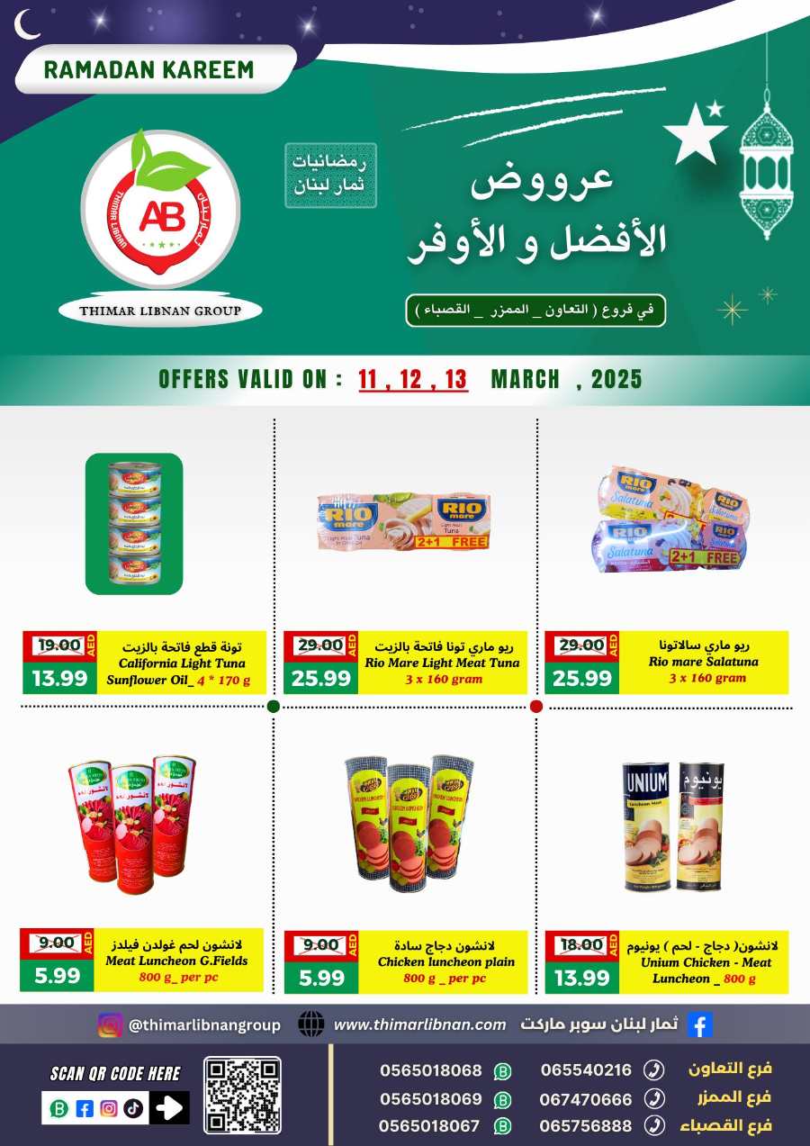Weekly Offers In Thimar Libnan Sharjah / Ajman