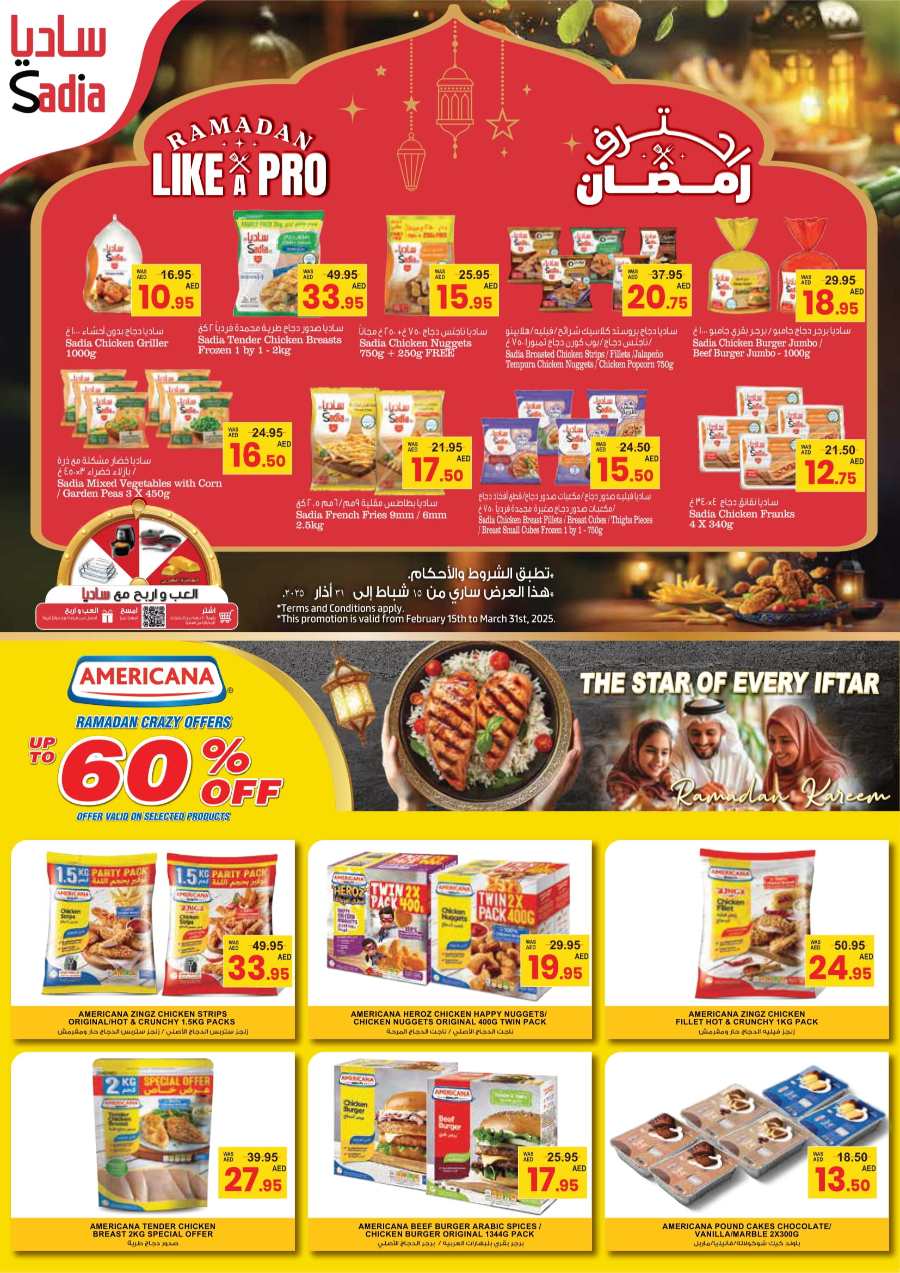 Ramadan Mega Deals - Shop Now In Armed Forces COOP Abu Dhabi