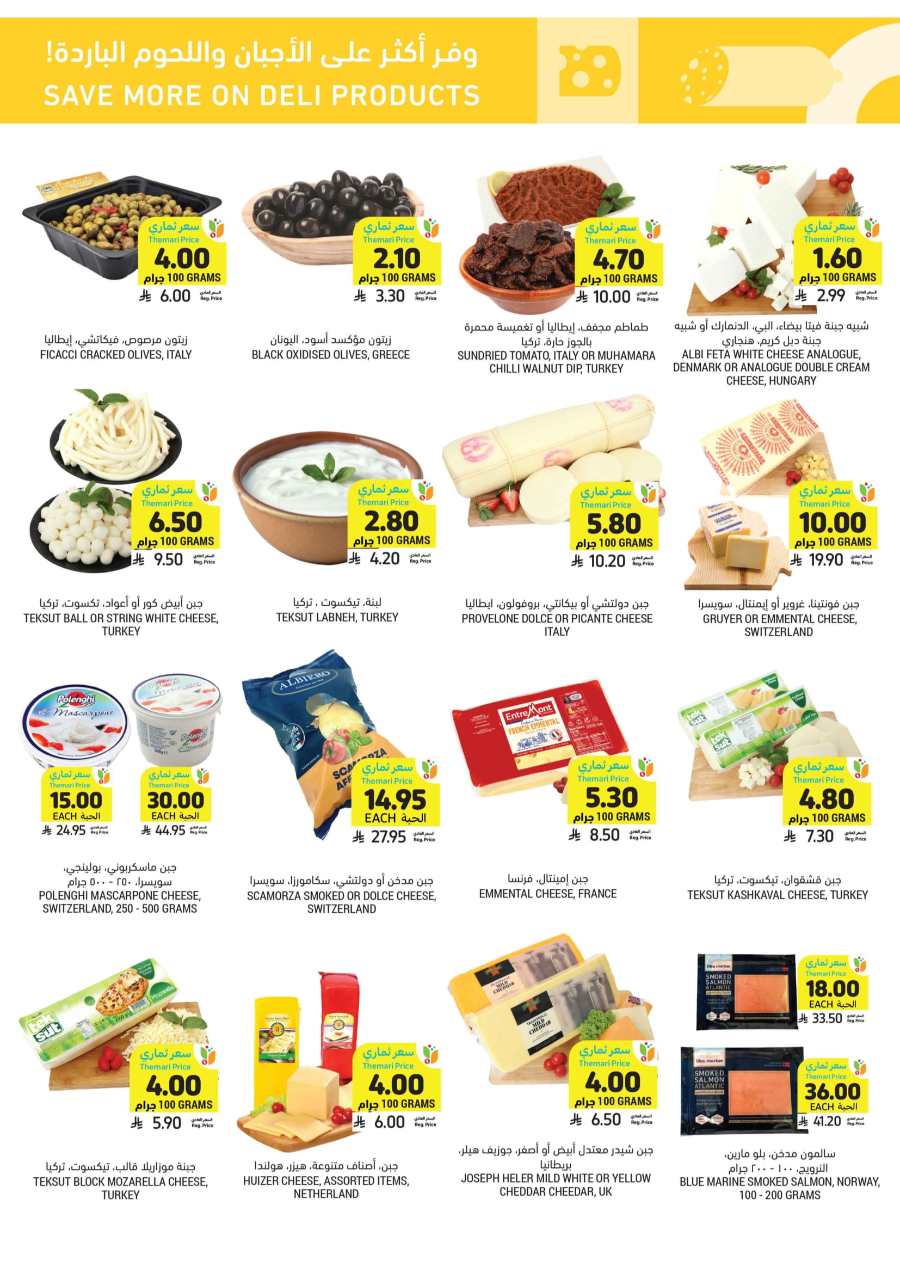 Ramadan Sale: 65% Instant Discount In Tamimi Markets Riyadh