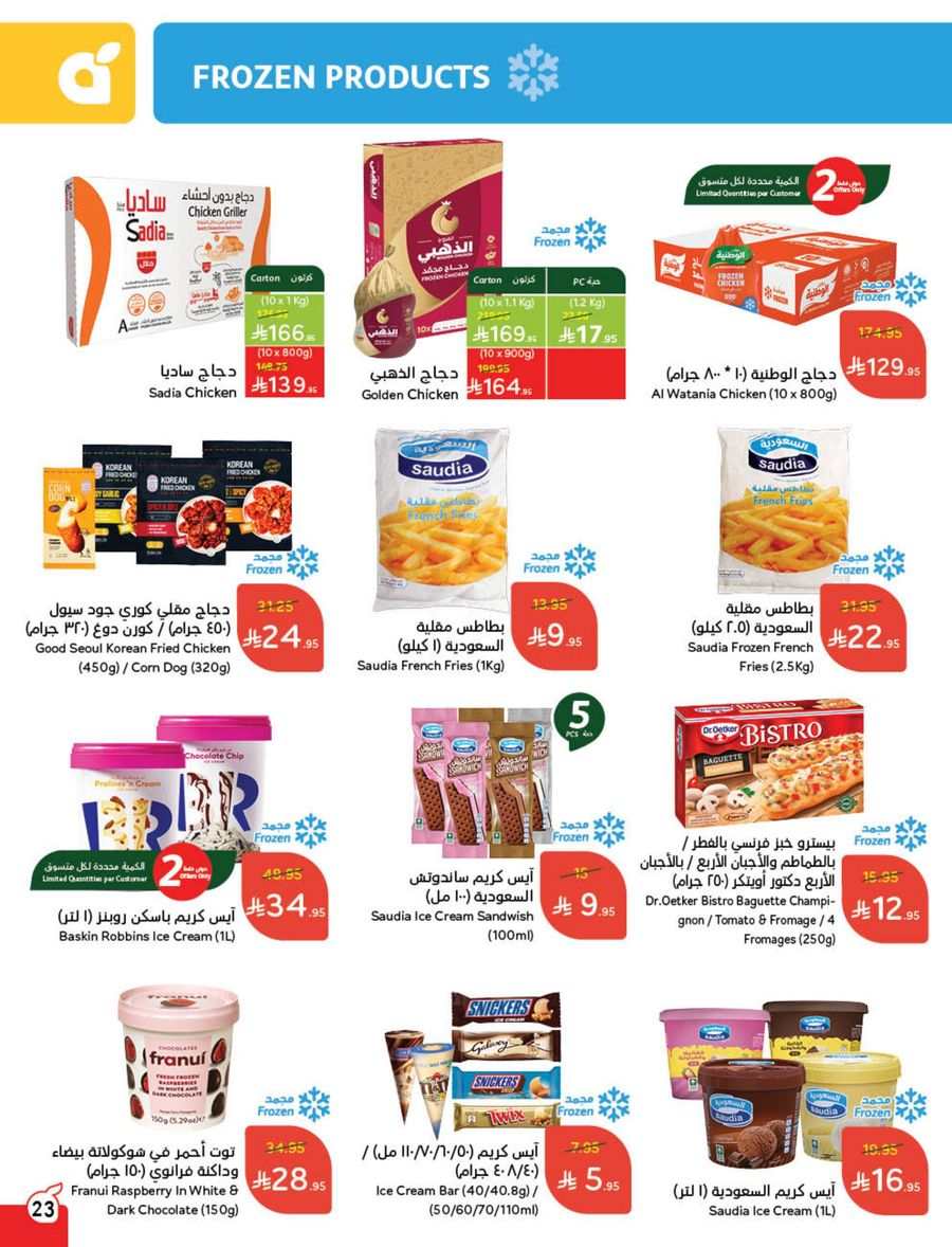 Ramadan Offers on Food & Household In Panda Hypermarket Riyadh