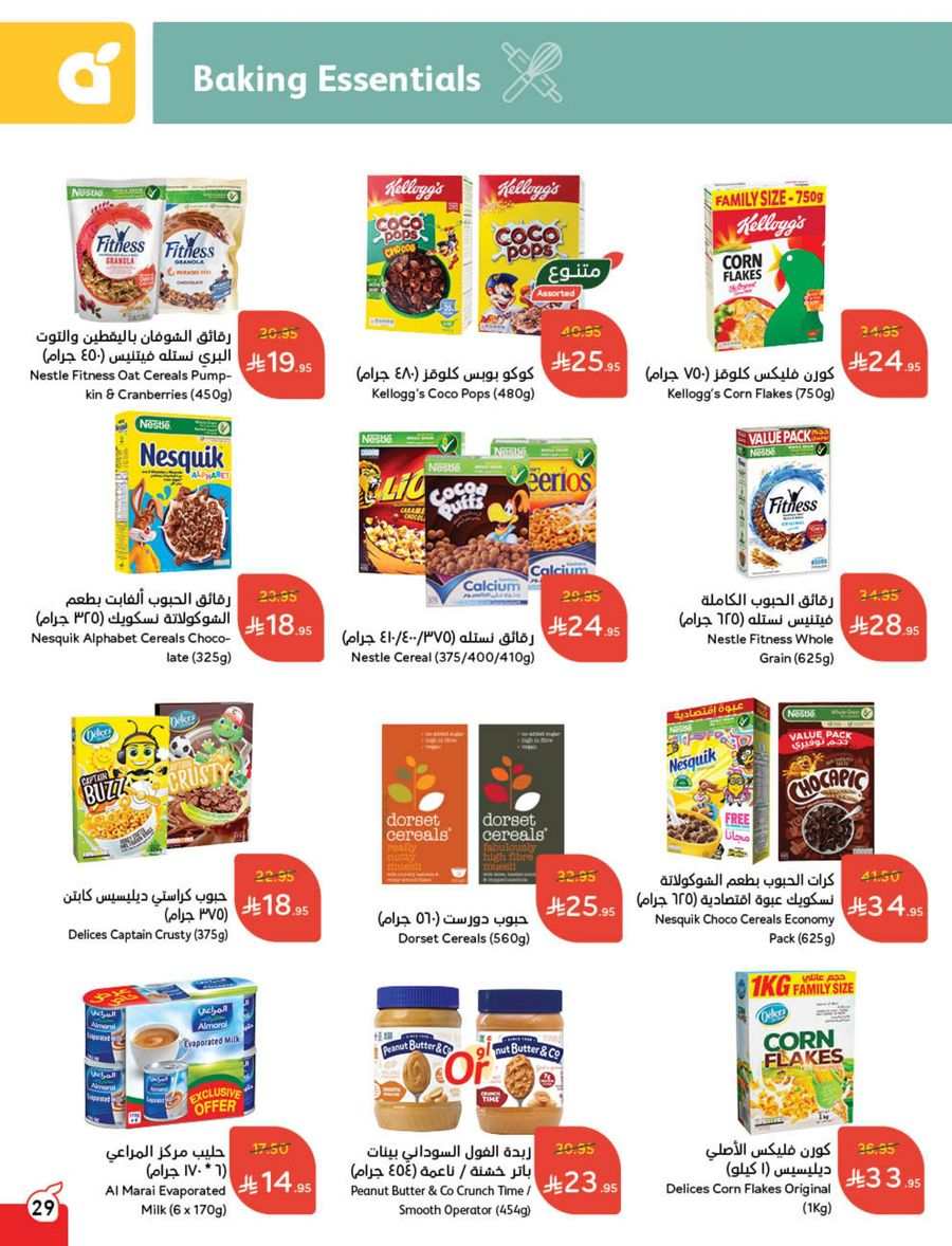 Ramadan Offers on Food & Household In Panda Hypermarket Riyadh