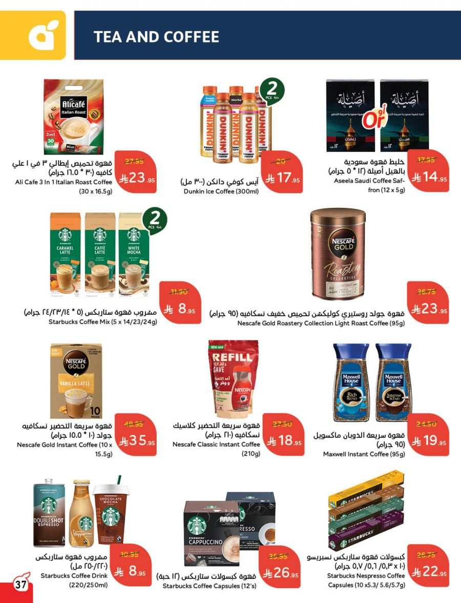 Ramadan Offers on Food & Household In Panda Hypermarket Riyadh