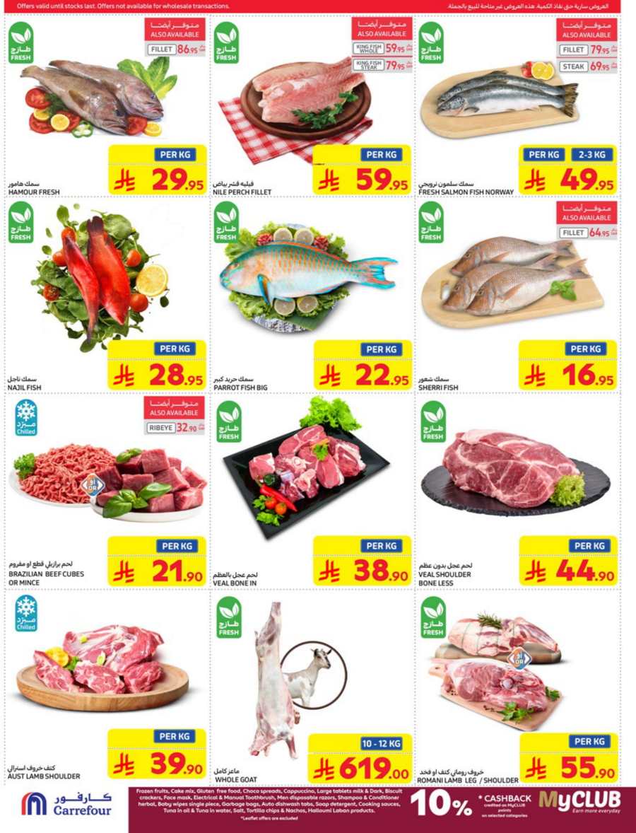 Ramadan Deals: Shop Now & Save In Carrefour Al Khobar