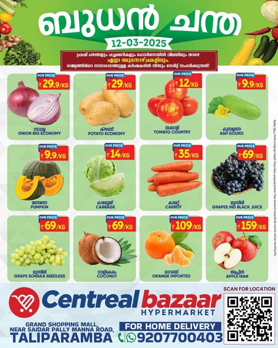 Wednesday Bazar! In Centreal Bazaar Kannur