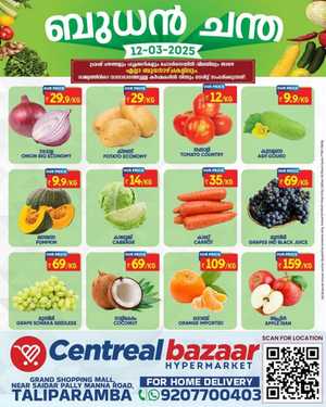Wednesday Bazar! In Centreal Bazaar Kannur
