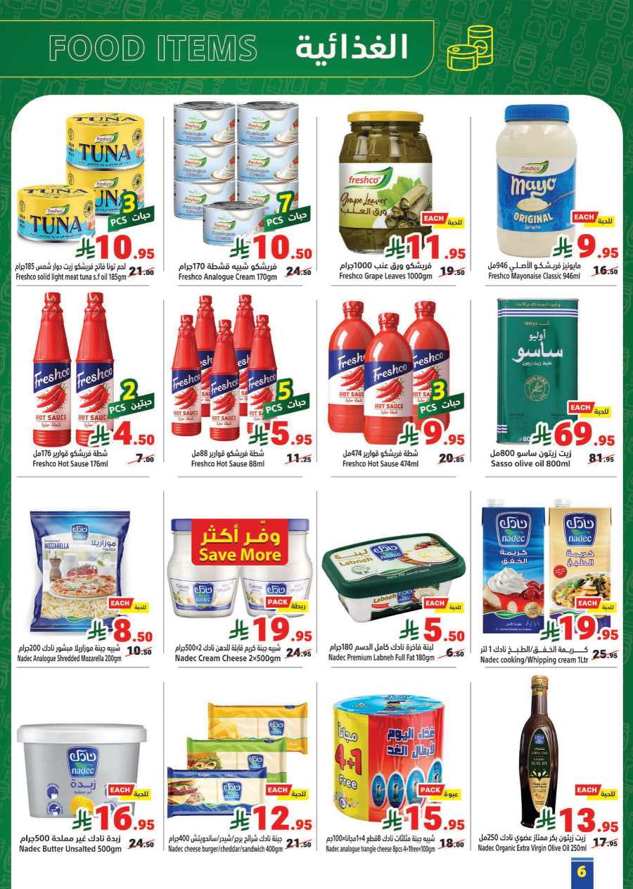 Ramadan Offers: Don't Miss Out In Matajer Al Saudia Makkah