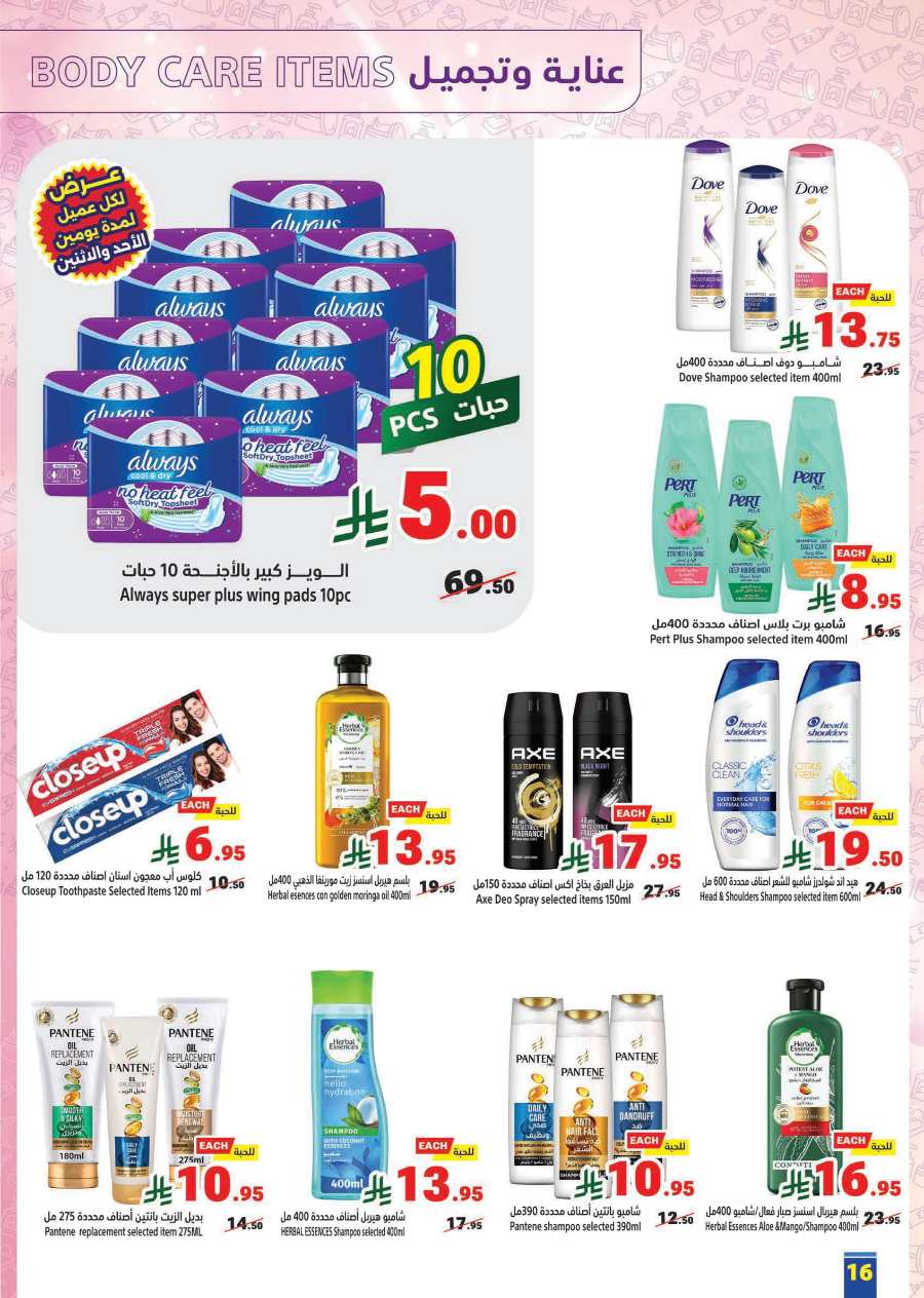 Ramadan Offers: Don't Miss Out In Matajer Al Saudia Makkah