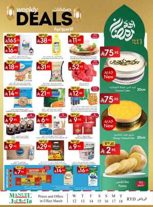 Deals of the Week: Shop Now In Manuel Market Riyadh