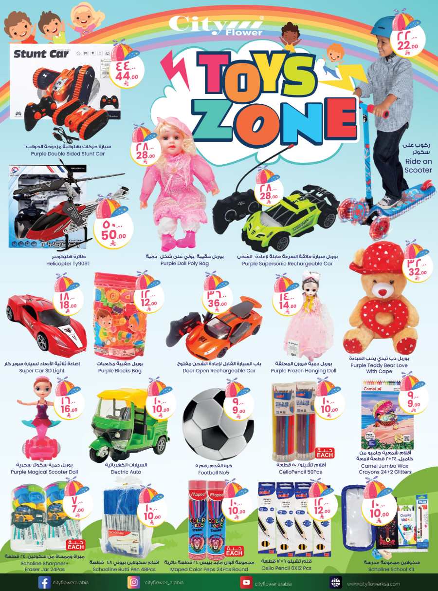 Ramadan Souq Offers - Shop Now In City flower Hail