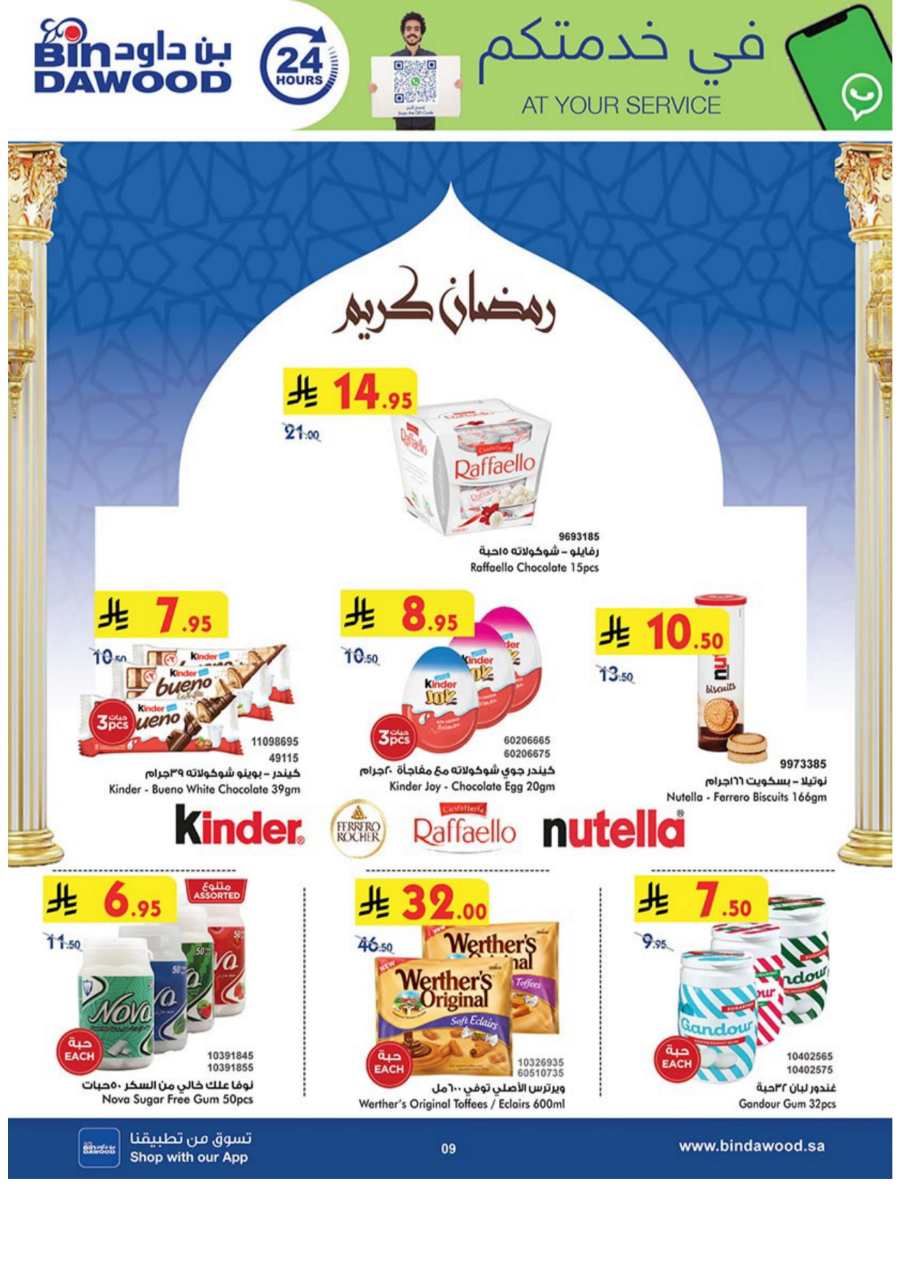 Ramadan Deals: Shop Now and Save In Bin Dawood Makkah