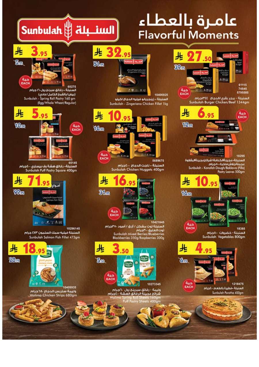 Ramadan Deals: Shop Now and Save In Bin Dawood Makkah