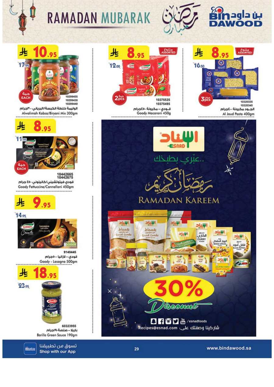 Ramadan Deals: Shop Now and Save In Bin Dawood Khamis Mushait