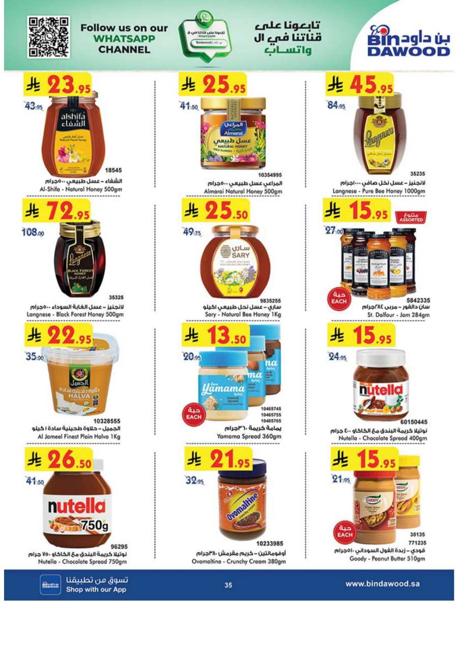 Ramadan Deals: Shop Now and Save In Bin Dawood Khamis Mushait