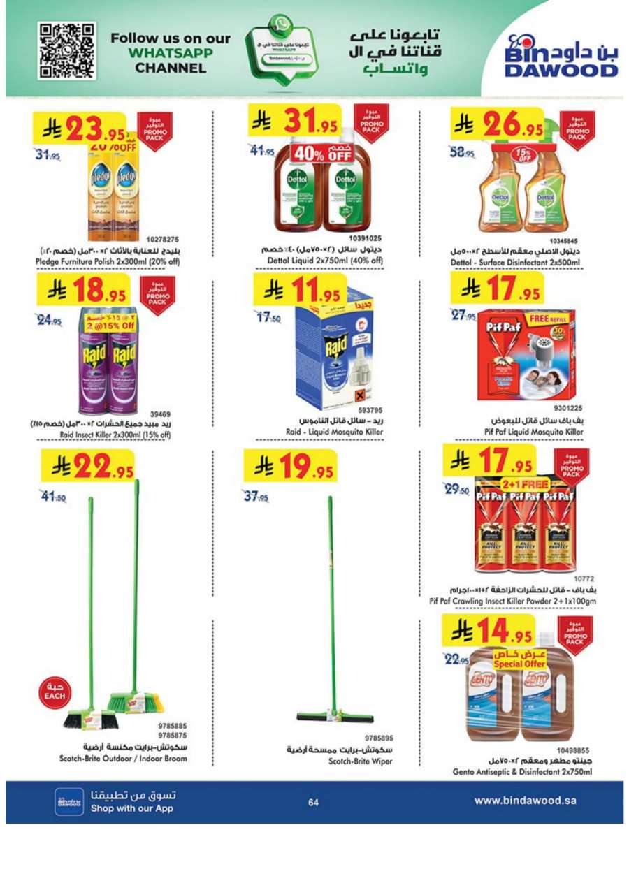 Ramadan Deals: Shop Now and Save In Bin Dawood Khamis Mushait