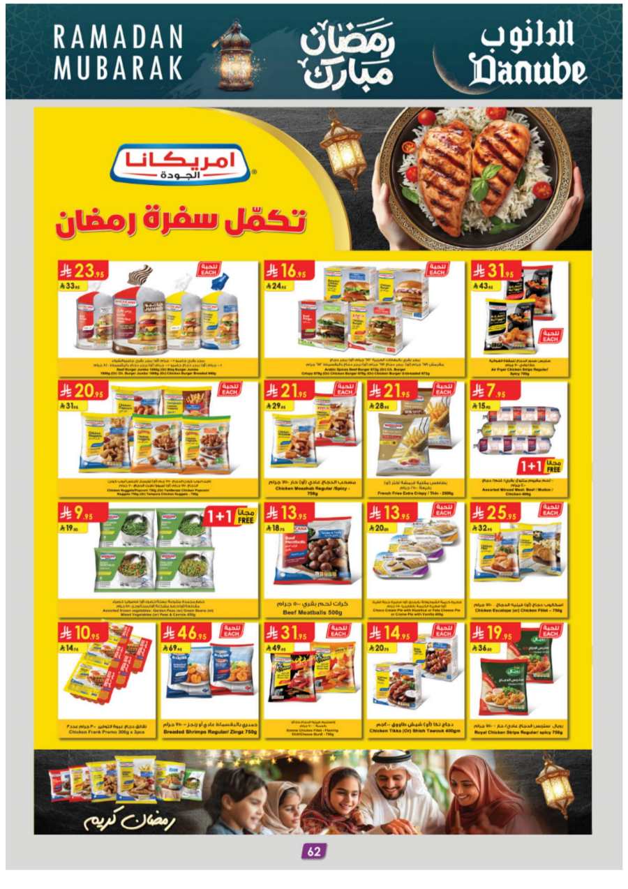 Ramadan Weekly Offers: Exclusive Deals In Danube Khamis Mushait