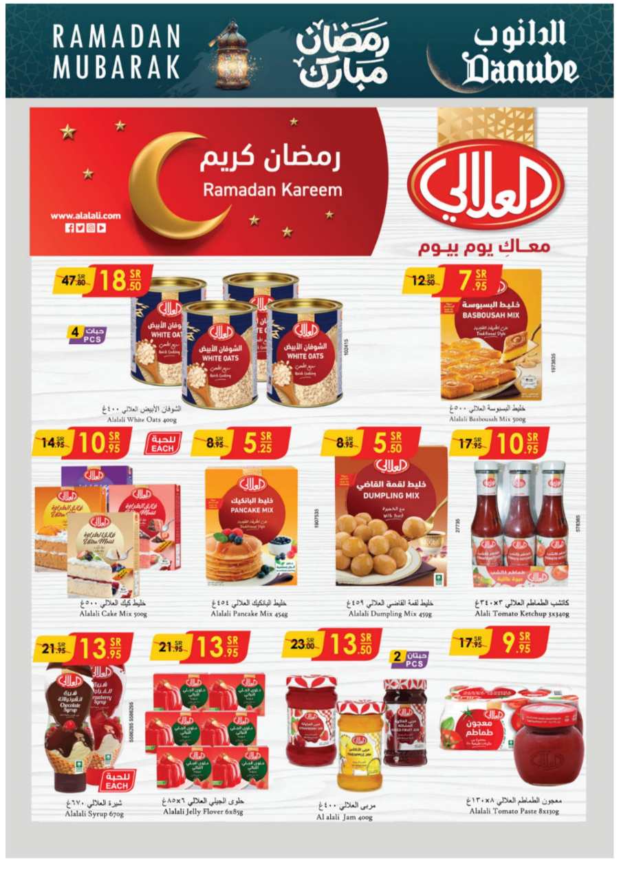 Ramadan Weekly Offers: Exclusive Deals In Danube Al Hasa