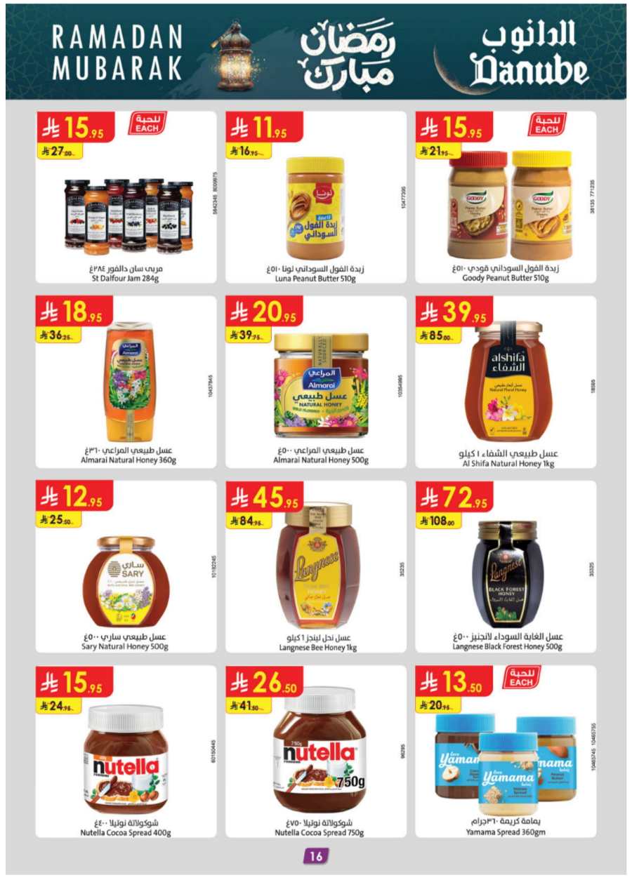 Ramadan Weekly Offers: Exclusive Deals In Danube Al Hasa