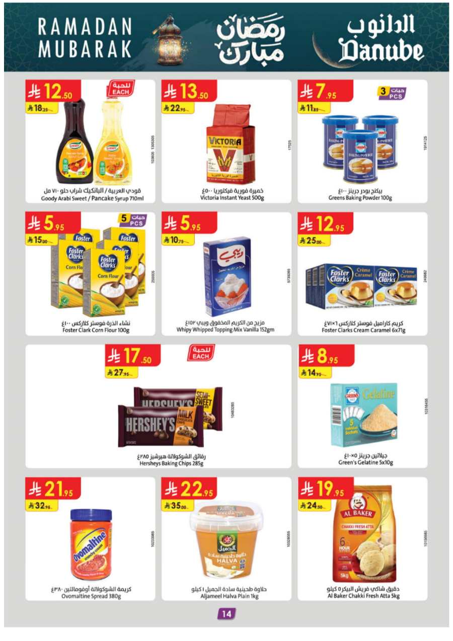 Ramadan Weekly Offers: Exclusive Deals In Danube Taif