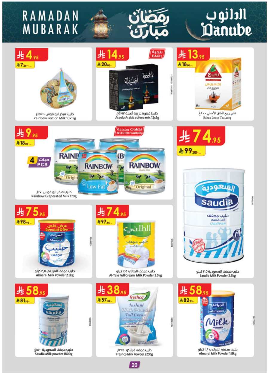 Ramadan Weekly Offers: Exclusive Deals In Danube Taif