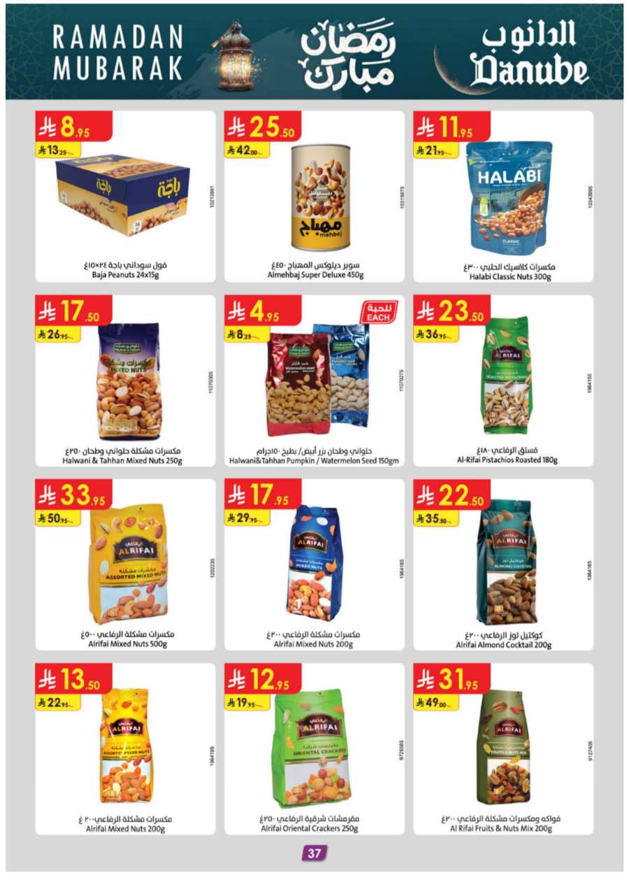 Ramadan Weekly Deals: Don't Miss Out In Danube Riyadh