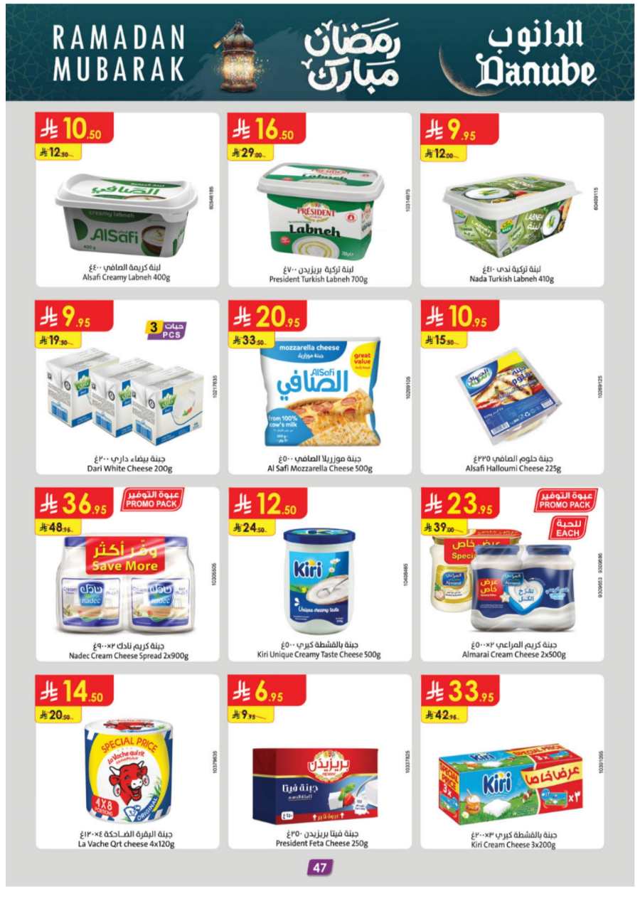 Ramadan Weekly Deals: Don't Miss Out In Danube Riyadh