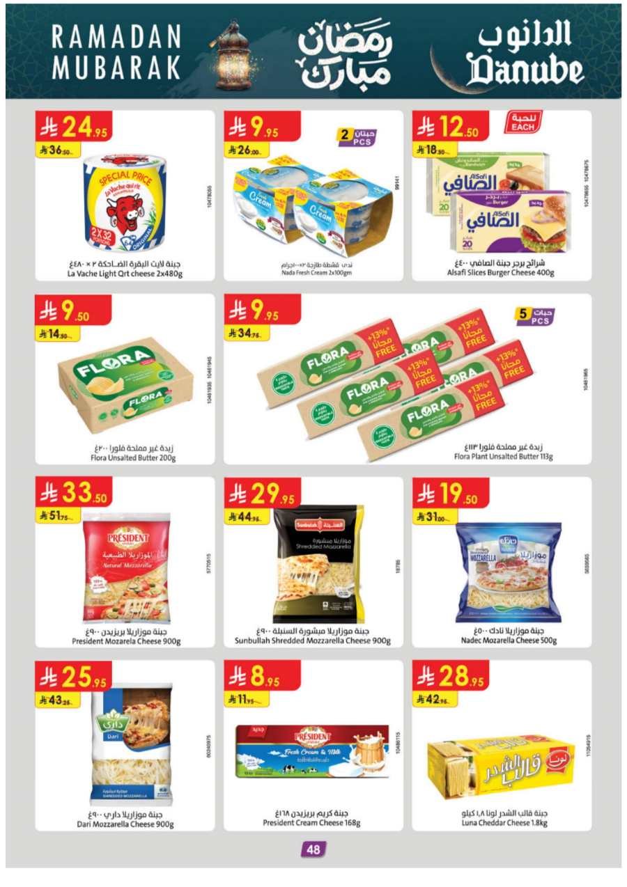 Ramadan Weekly Deals: Don't Miss Out In Danube Tabuk