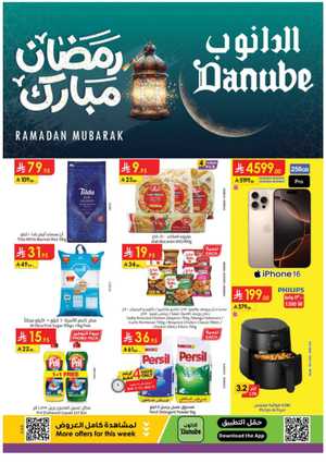 Ramadan Weekly Deals: Don't Miss Out In Danube Dammam,Al Hasa,Jubail,Al Khobar