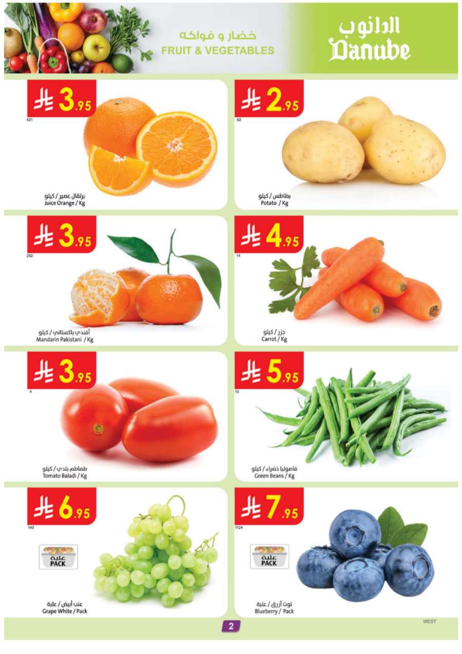 Ramadan Weekly Sale: Unbeatable Offers In Danube Madinah