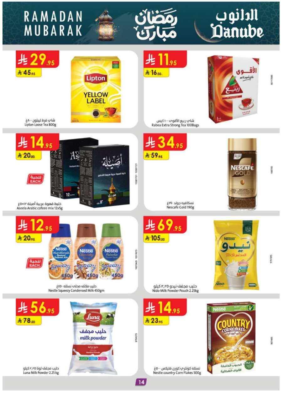 Ramadan Weekly Sale: Unbeatable Offers In Danube Madinah