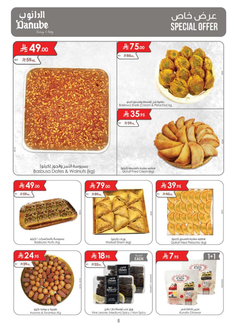 Ramadan Weekly Offers: Exclusive Deals In Danube Riyadh