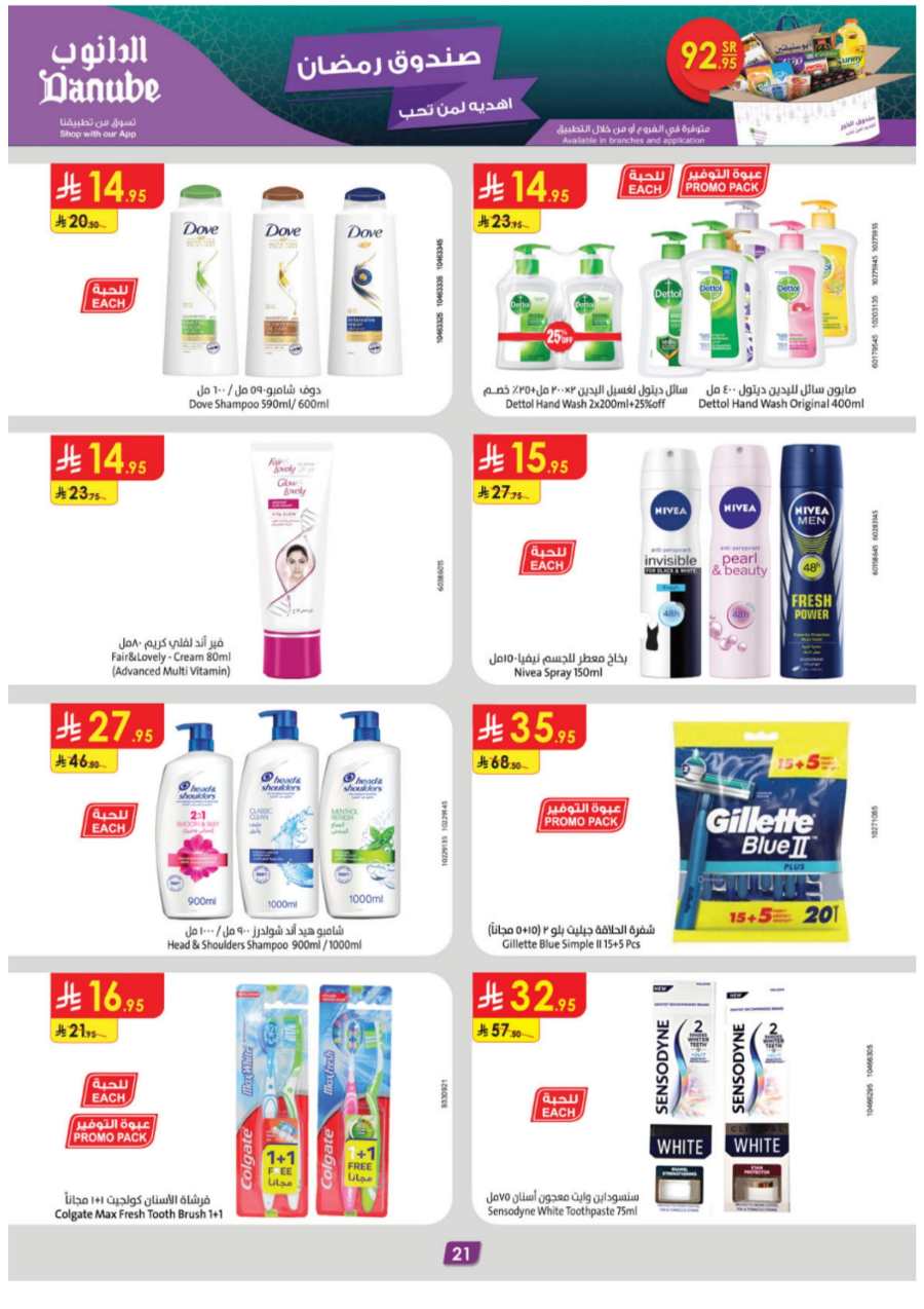 Ramadan Weekly Offers: Exclusive Deals In Danube Riyadh