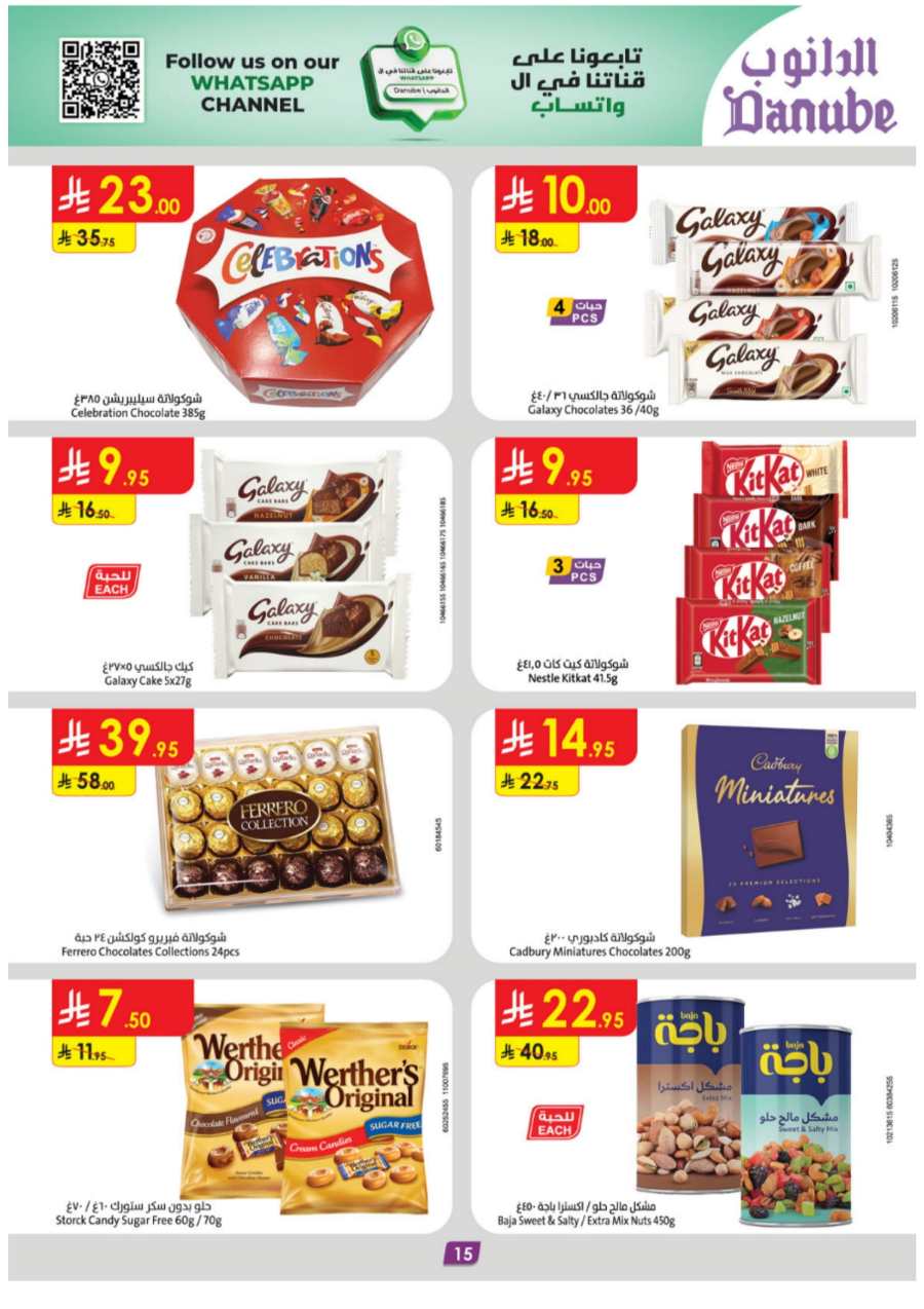 Ramadan Weekly Offers: Exclusive Deals In Danube Tabuk