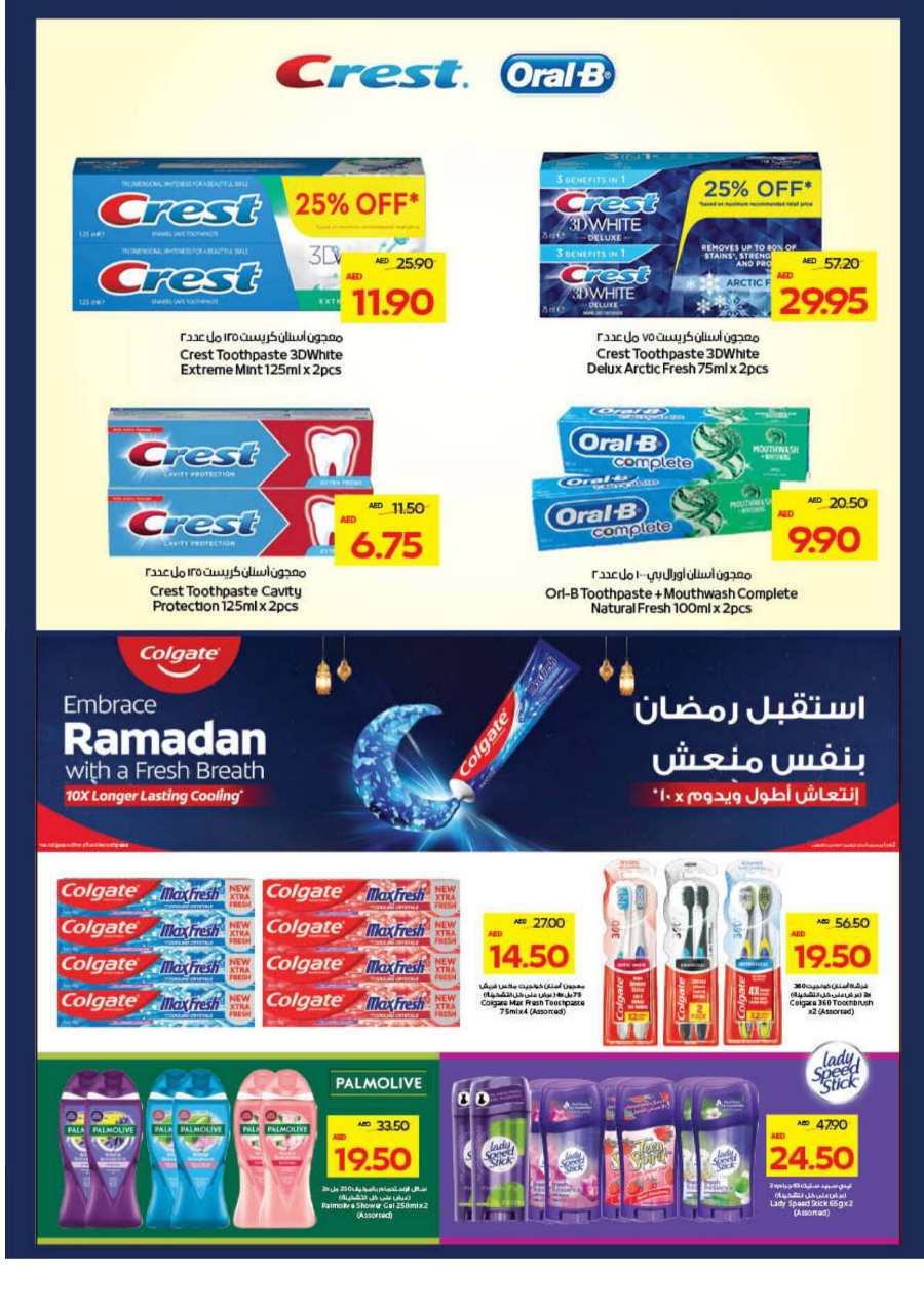 Ramadan Weekly Offers: Exclusive Deals In Abu Dhabi COOP Abu Dhabi