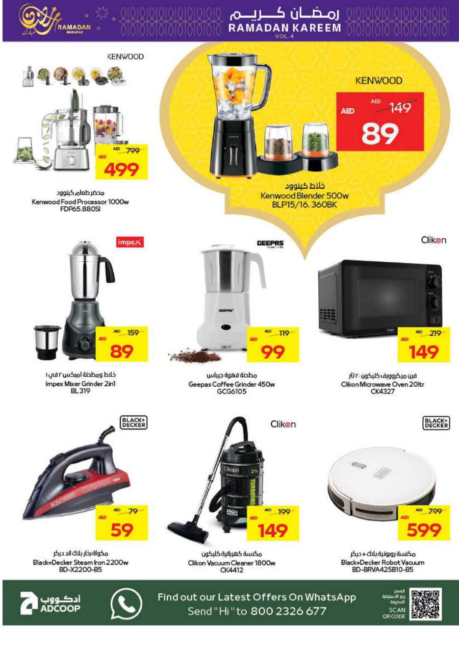 Ramadan Weekly Offers: Exclusive Deals In Abu Dhabi COOP Abu Dhabi