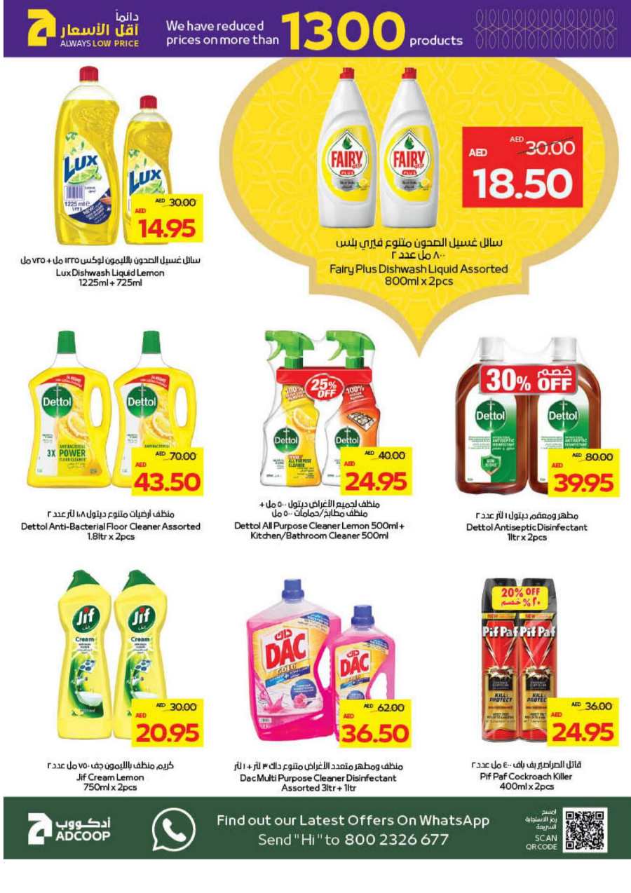 Ramadan Weekly Offers: Exclusive Deals In Megamart Sharjah / Ajman