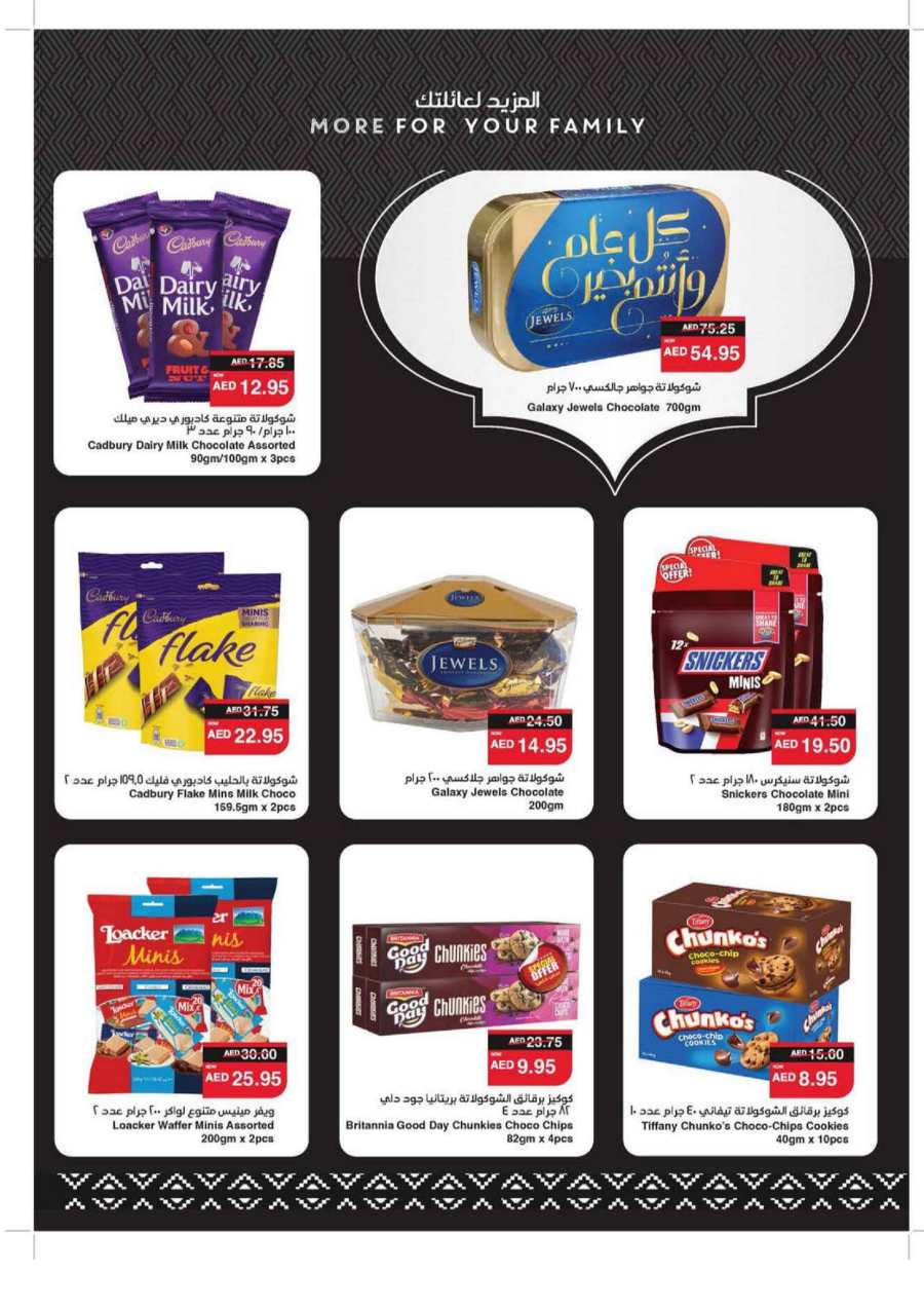 Ramadan Weekly Offers: Exclusive Deals In Spar Hypermarket Abu Dhabi