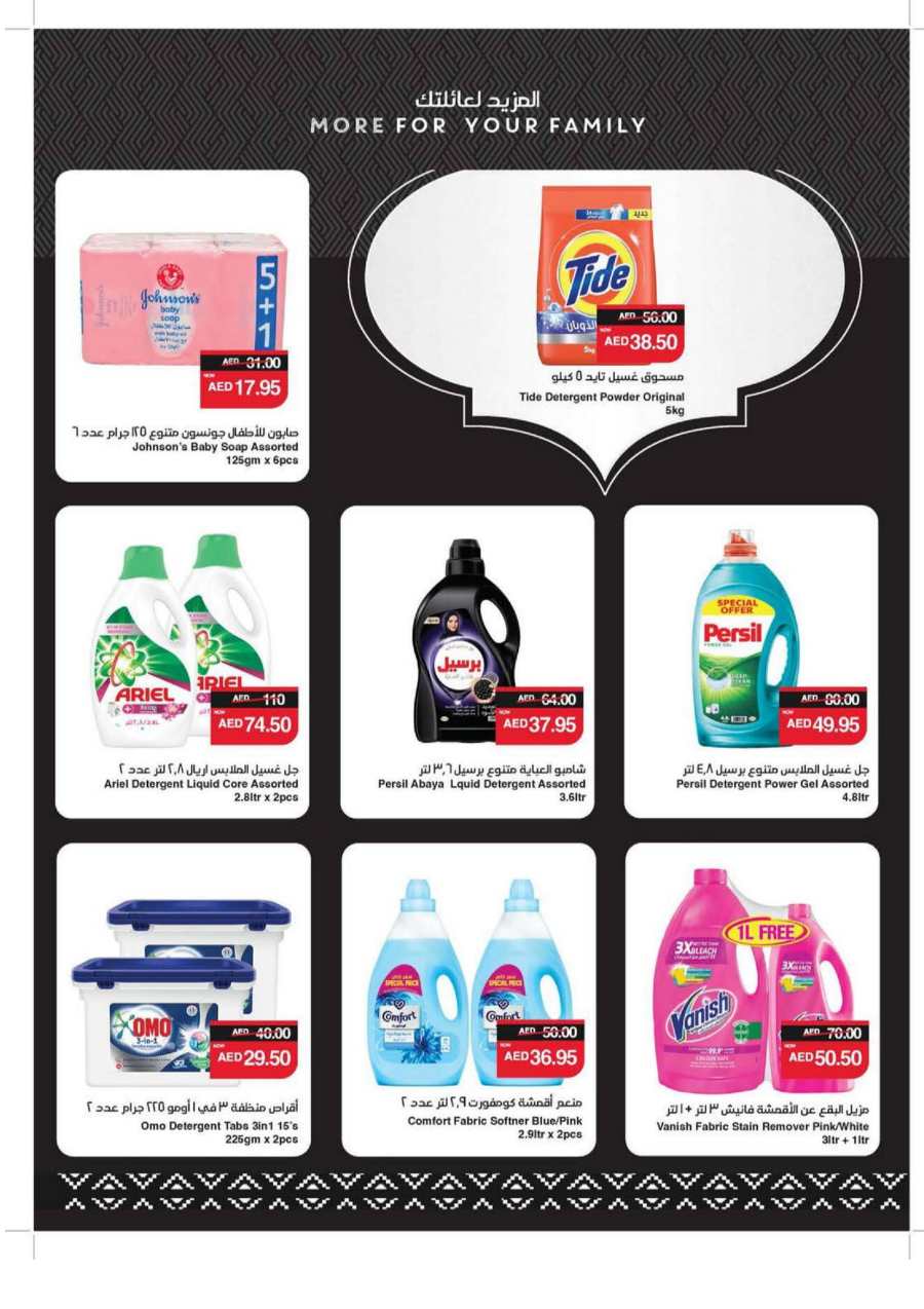 Ramadan Weekly Offers: Exclusive Deals In Spar Hypermarket Abu Dhabi