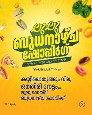 Big Savings: 3 Days of Unmissable Deals In Lulu Hypermarket Thrissur