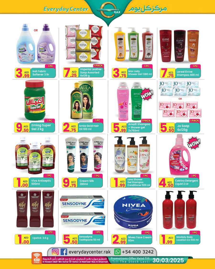 Ramadan Offers: Don't Miss Out on Amazing Offers! In Everyday Center Ras al Khaimah