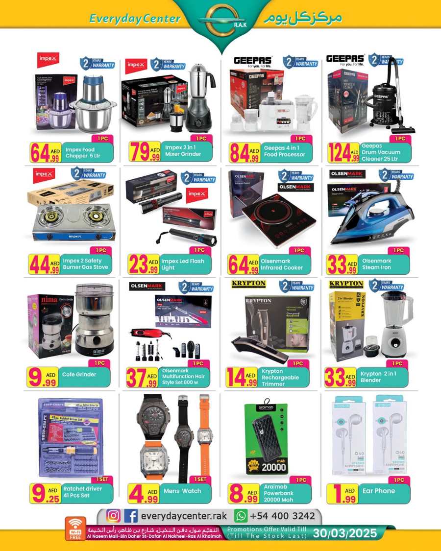 Ramadan Offers: Don't Miss Out on Amazing Offers! In Everyday Center Ras al Khaimah