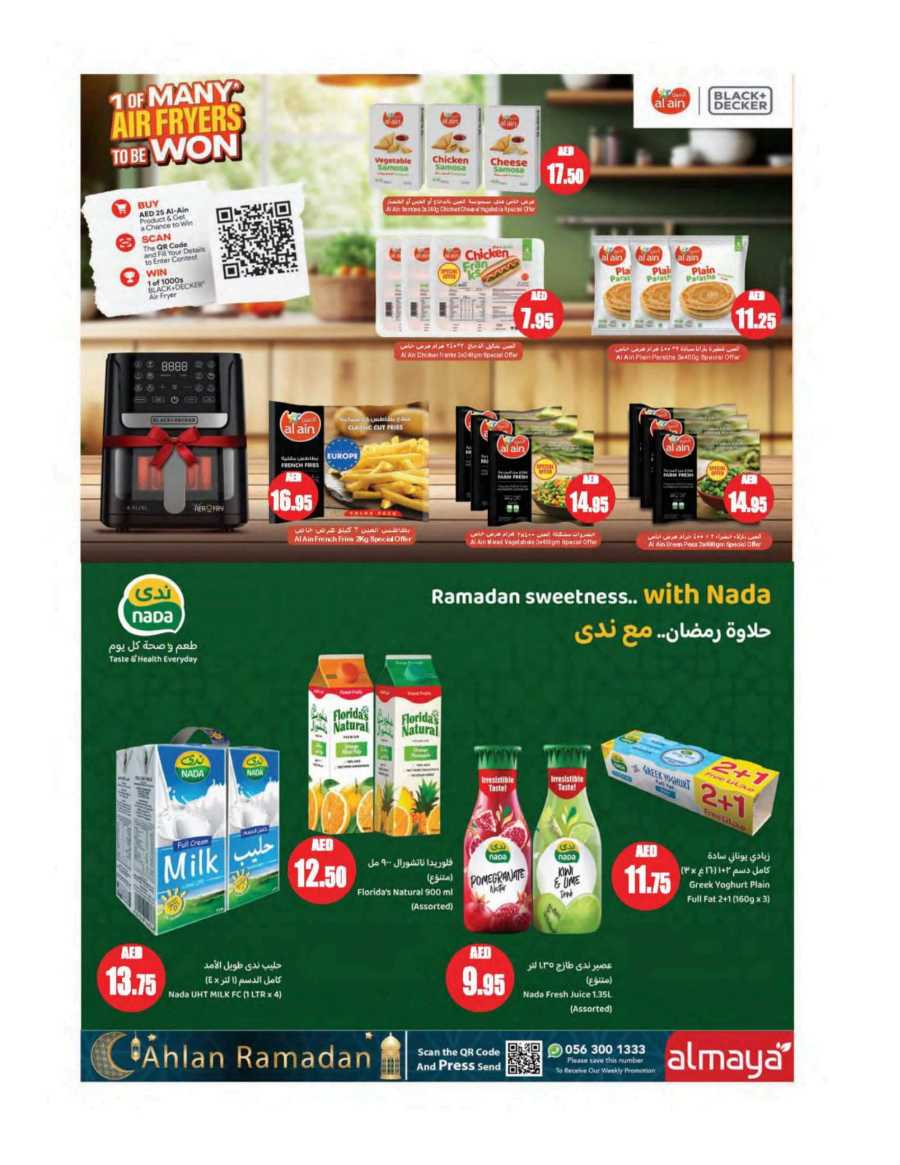 Ahlan Ramadan Deals In Al Maya Sharjah / Ajman