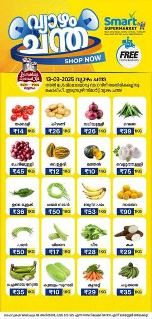 Deal of the Day In Smart Supermarket Malappuram