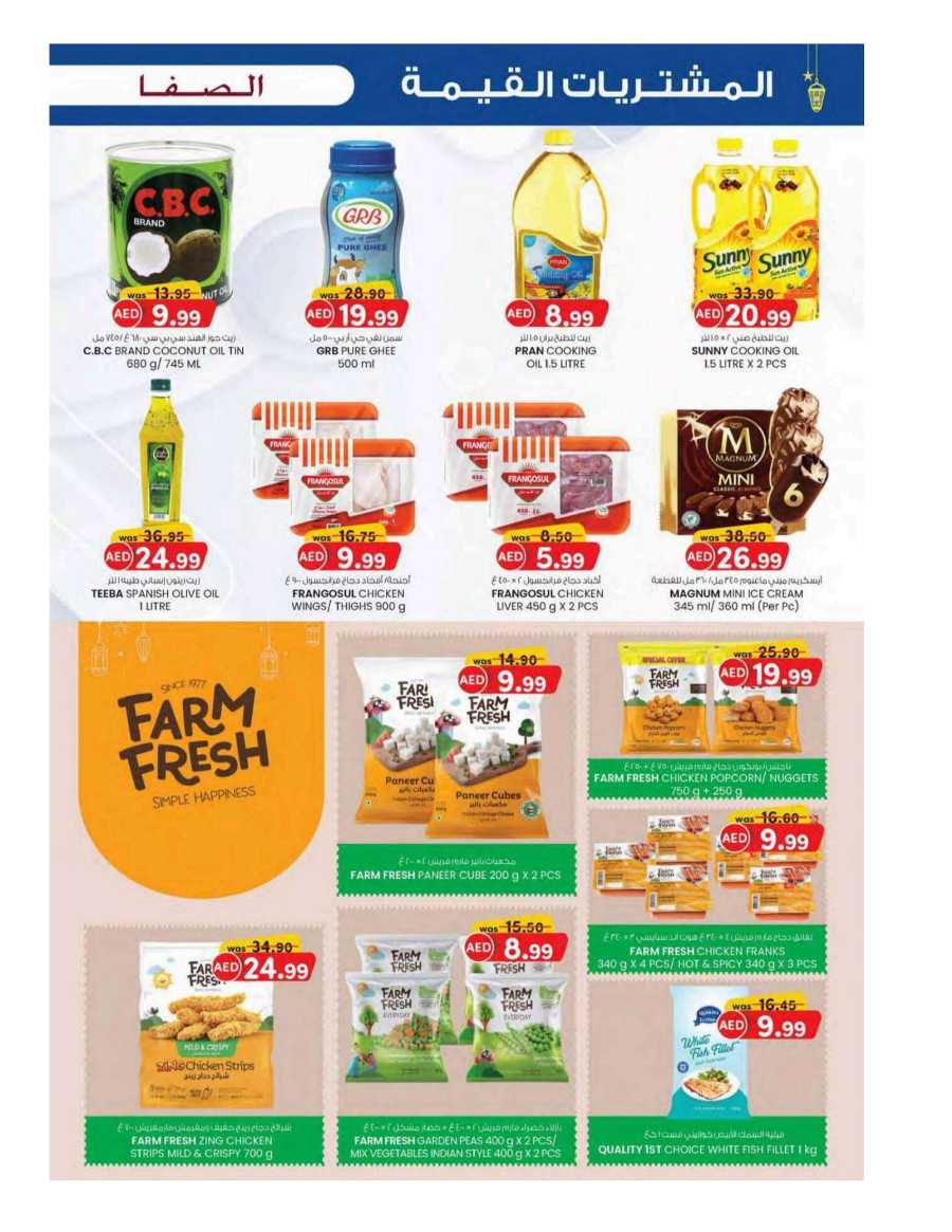 Value Buys In SAFA Express Supermarket Al Ain