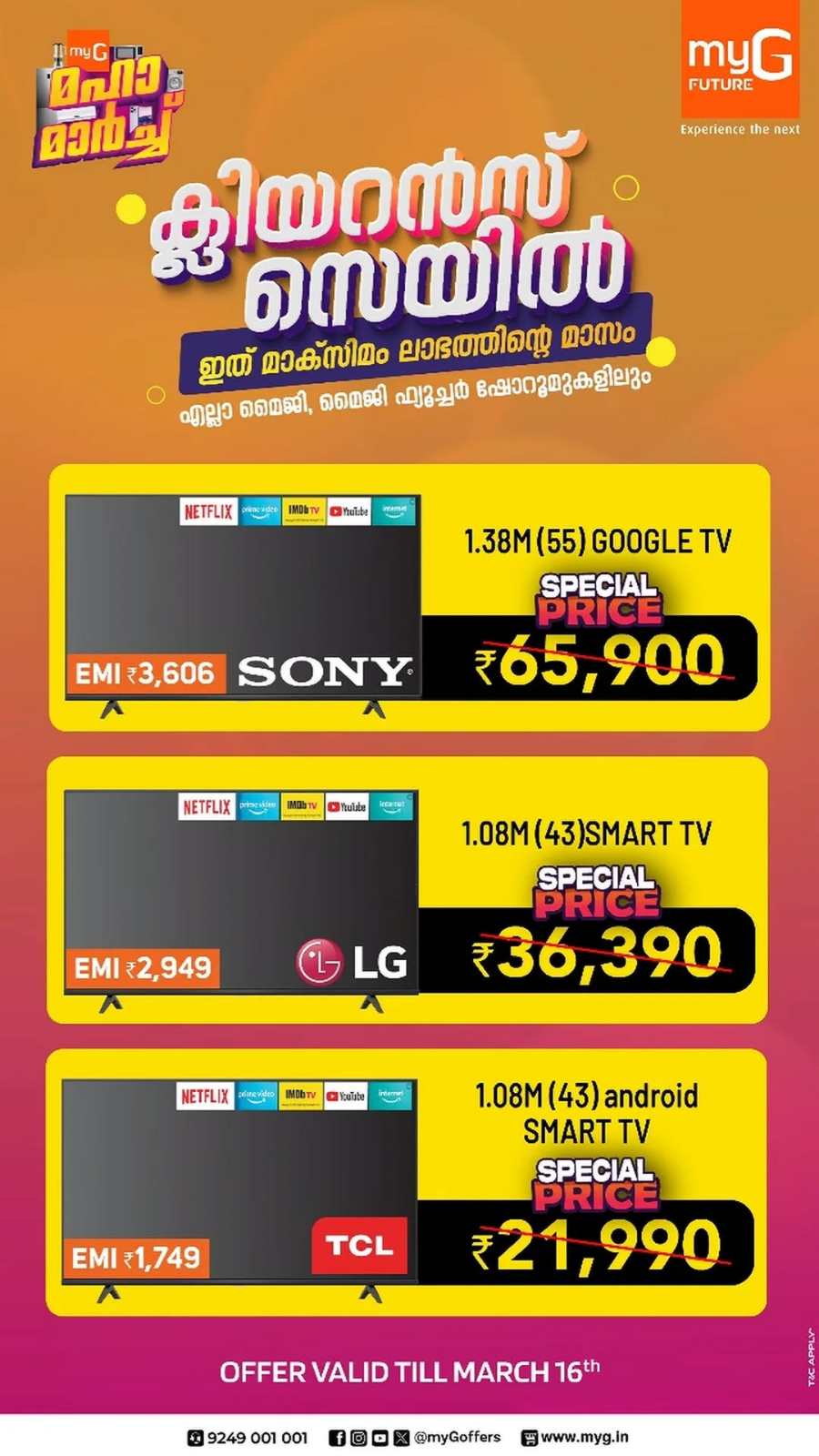 Buy Now: Mega Clearance Sale - Unbeatable Prices In myG Future Kottayam