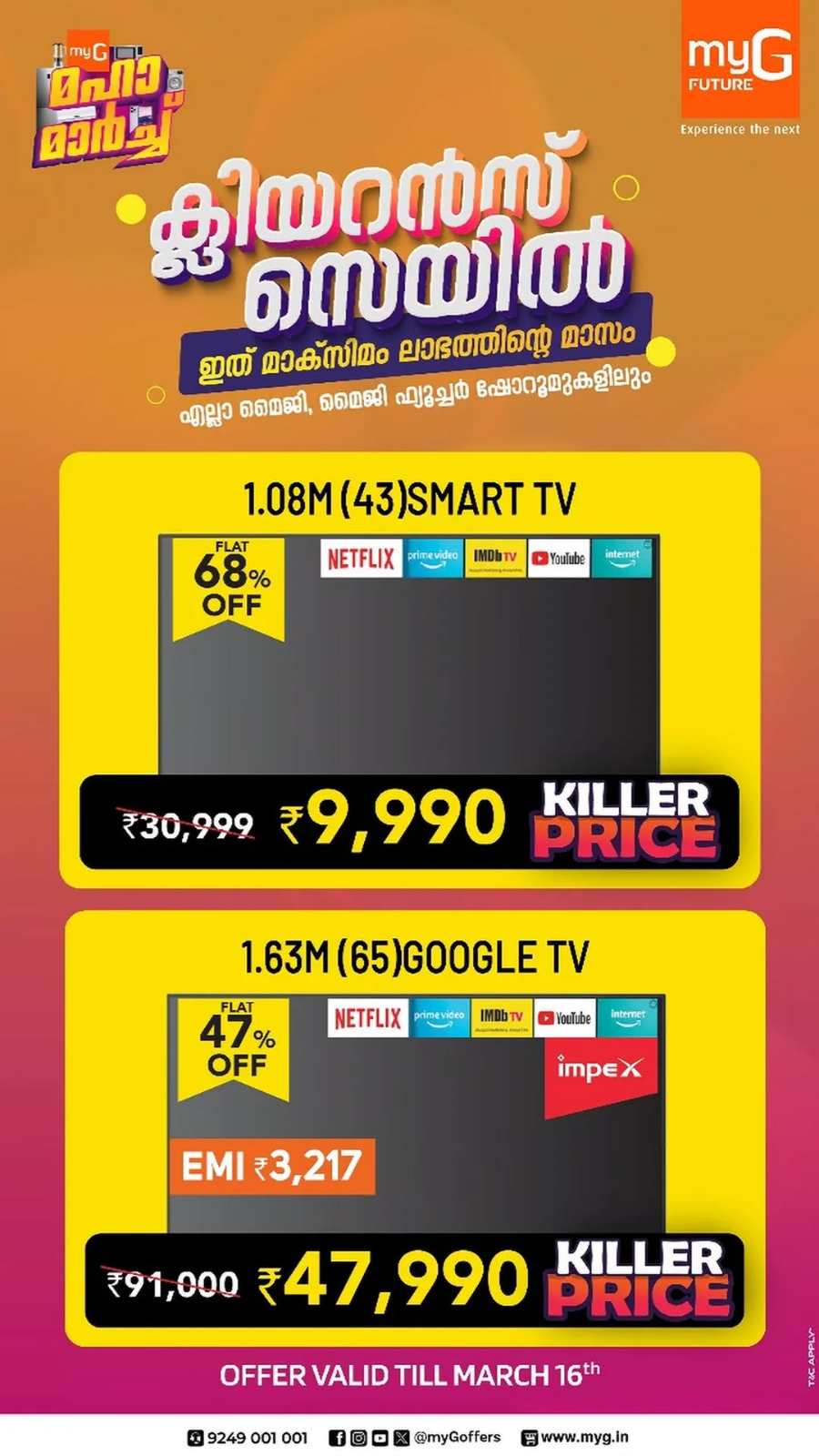 Buy Now: Mega Clearance Sale - Unbeatable Prices In myG Future Kottayam