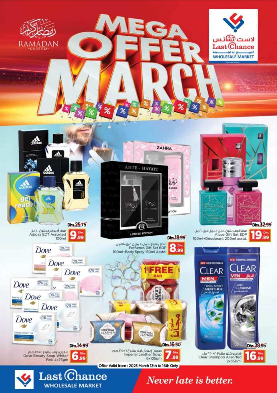 Weekend Mega Offer! In Last Chance Fujairah