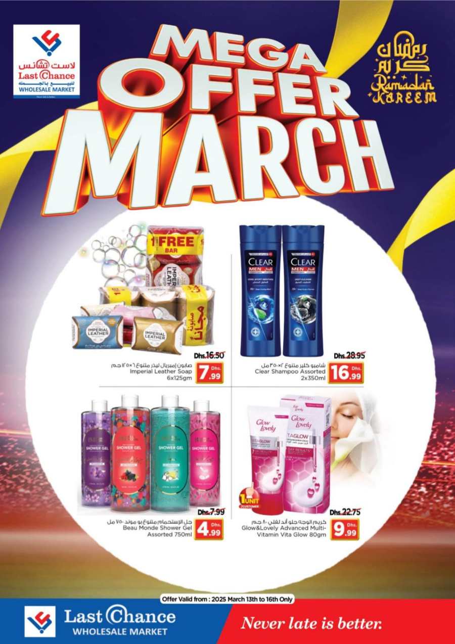 Weekend Mega Offer! In Last Chance Fujairah